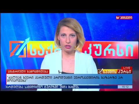 ავსტრიული გამოცდილება