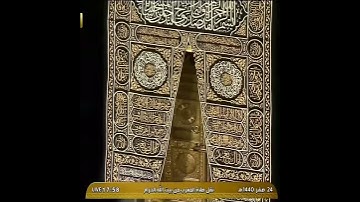 تلاوة الصلاة المغرب الحرم المكي ل فضيلة الشيخ د عبدالله الجهني 24 صفر 1440
