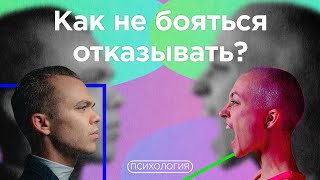 СЕКРЕТ общения с людьми / Как научиться разговаривать с кем угодно?