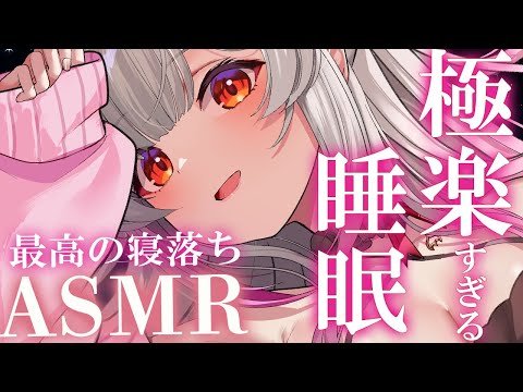 【ASMR】じゅわ~っと耳奥まで届くマッサージで寝落ち。極楽すぎる睡眠誘導。綿棒・タッピング・耳かき・タオル・吐息Ear Cleaning&Oil Massage deep sleeps【周防パトラ】 video thumb