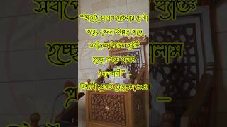 আগেই সালাম দেওয়ার চেষ্টা করো...? #rayhan_khan #rahmanislamic #islamicpreacher #islamicvi