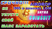 Заработок в интернете
