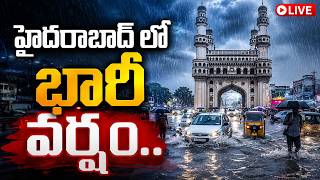 🔴Live:హైదరాబాద్ లో భారీ వర్షం | Heavy Rains in Hyderabad | LB Nagar | Weather Report | SumanTV Sai