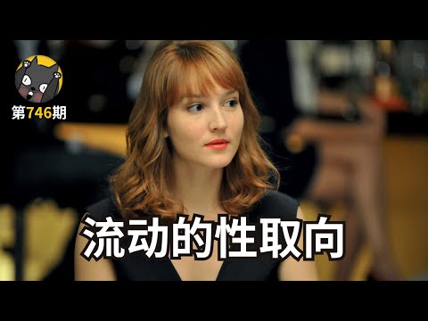 一个春梦，唤醒了她的性取向《新女友》| 看电影了没