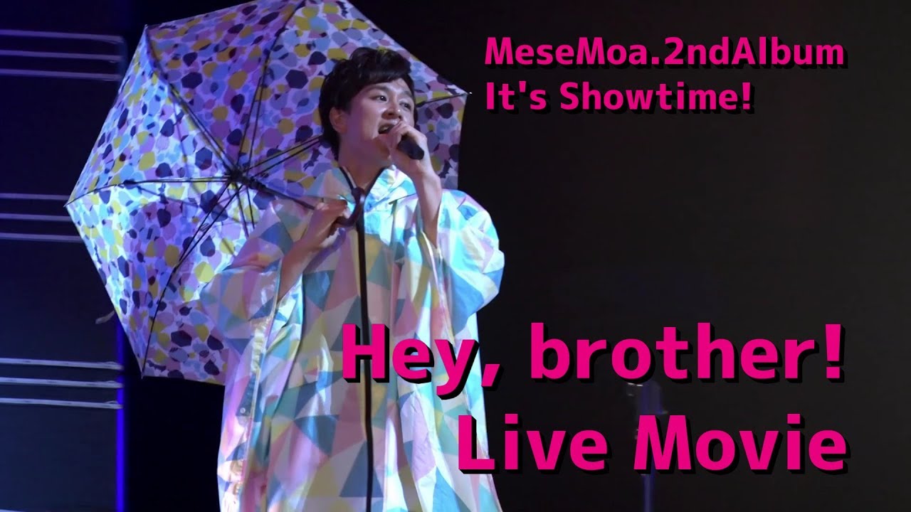 【MeseMoa.（にーちゃん） - Hey, brother!】MeseMoa.全国ツアー2019ファイナルより - YouTube