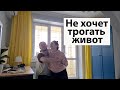 VLOG:  Муж боится моего живота