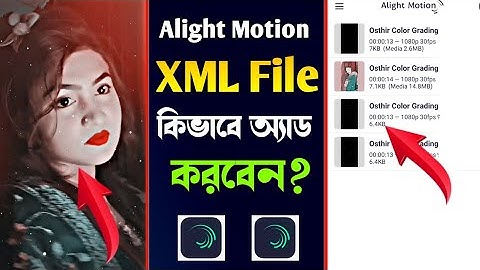 দেখুন কিভাবে XML FILE ডাউনলোড করতে পারবেন ? How To Download XML FILE  In All Link