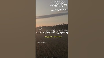 #سورة_الكهف #آيات #قرآن #اكسبلور #ايات_قرانيه_قصيره #البقرة #سورة_البقرة
