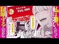 【漫画】中堅女配信者と承認欲求。スパチャで生きる彼女が遭遇する地獄と希望とは？『いくばくか〜承認の渇求〜』【公式】