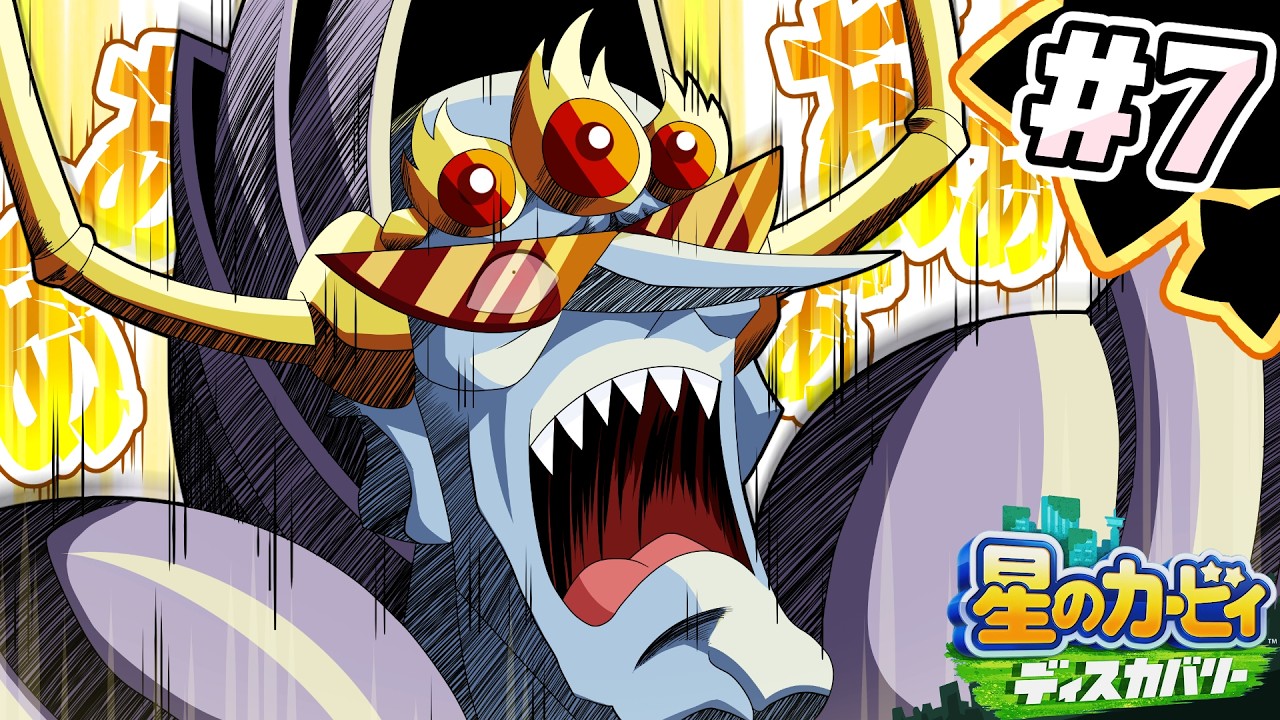 【星のカービィ ディスカバリー】悪夢のお化け屋敷part7【コピー能力縛り】【ゆっくり実況】