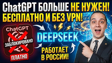ChatGPT больше не нужен! Эта нейросеть работает БЕСПЛАТНО и без VPN