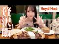 ロイホでプチ贅沢バースデーご飯🍴🍖