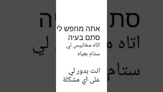 تعليم عبري من الصفر - كلمات وجمل باللغة العبرية