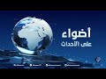رغم التطبيع الإماراتي قصف مستمر على غزة