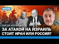 АУСЛЕНДЕР: За атакой на Израиль стоит Иран или Россия? Боевики ХАМАС используют приемы «Вагнера»