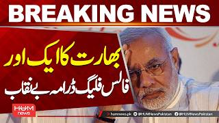 India’s Another False Flag Operation Exposed | Breaking News| Hum News | Pakistan