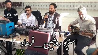 Dengbêj Soleyiman Şhahbaz Şakır Şhahbaz