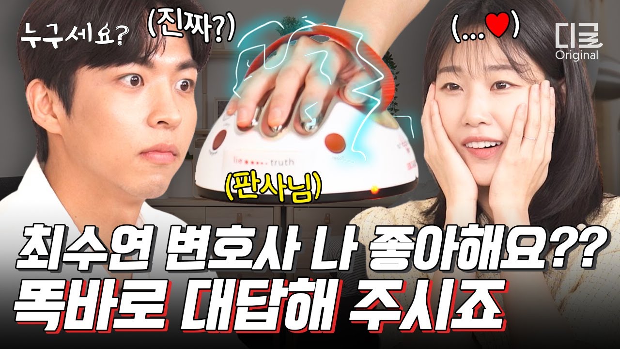 [ENG] EP.19-1 Интервью с Квон Мин У и Чхве Су Ён об истинных чувствах после вечеринки после земле...