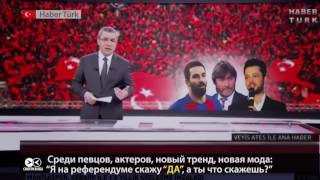 Выбрить На Голове Да Турция И Суперпрезидентская Власть