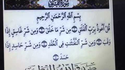 سورة الفلق ياسر الدوسري روووعة