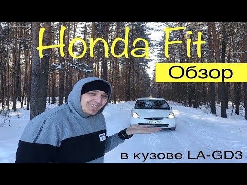 Обзор Honda Fit 2003год, 1,5