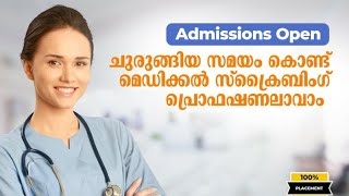 Medical Scribe Salary?..What's True?..!What is Medical Scribing Career?!!!😍🎓☝️