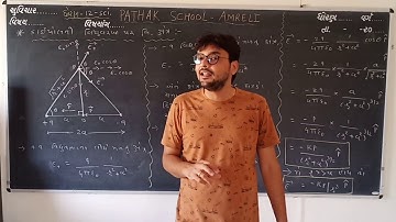 12 science | Physics | lecture 7  | pathak school amreli