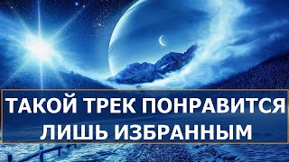 Расслабляющая Музыка, Фоновая Музыка для Медитации, Спокойная Фоновая Музыка для видео, Бесплатно