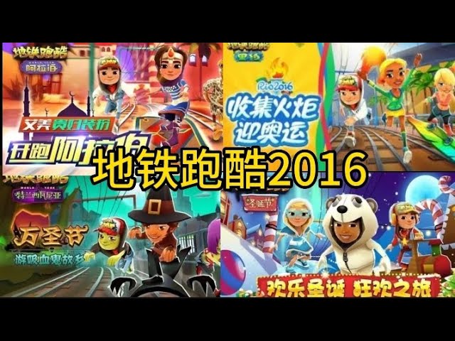 Subway Surfers World Tour 2018 Marrakesh Update Now - video Dailymotion