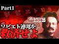 【第四次ゆく大戦】ソ連視点part1『革命は永続に』【HoI4自由外交マルチ・Hearts of Iron 4】