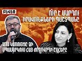 Ո՞ւր է մարդու իրավունքների պաշտպանը. այս կառույցը չի սպասարկում հայ ժողովրդի շահերը. Գ.Դանիելյան