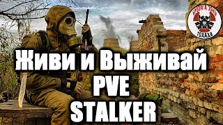 DayZ сервер - Живи и Выживай PVE|STALKER| Снова в Чернобыле !!