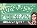 HIRAGANA Reading Quiz 5｜なにぬねの (naninuneno)
