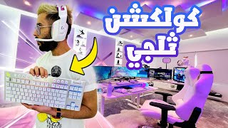 أفضل كيبورد من LOGITECH G915 TKL و سماعة G733 و ماوس G203 ⌨️???