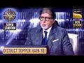 KBC S17 | Abhishek के Answer से पहले क्यों डर गए AB? | Super Sandook