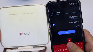 تغير باسورد الراوتر we 2020 الجديد والقديم و تغيير باسورد الواي فاي بأسهل طريقة 2020