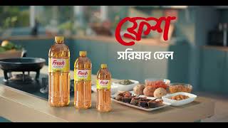 ফ্রেশ সরিষার তেল | Fresh Mustard Oil | Authentic Pungency & Taste