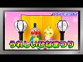 【ぽんちゃんのうた♪】アンパンマンと童謡『うれしいひなまつり』を歌ってみたよ♪
