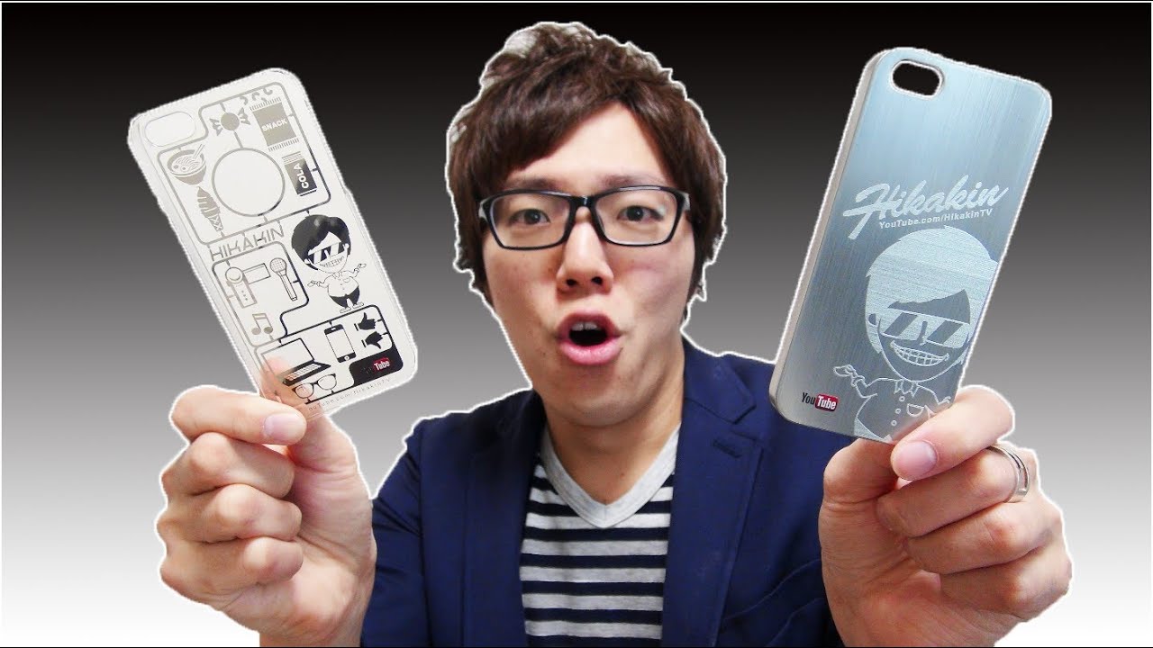 ヒカキンiPhoneケースがついに完成！iPhoneケース選抜総選挙！ - YouTube