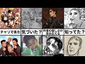 ガビ山先生が仕掛けた気づかせる気のない小ネタ大全集