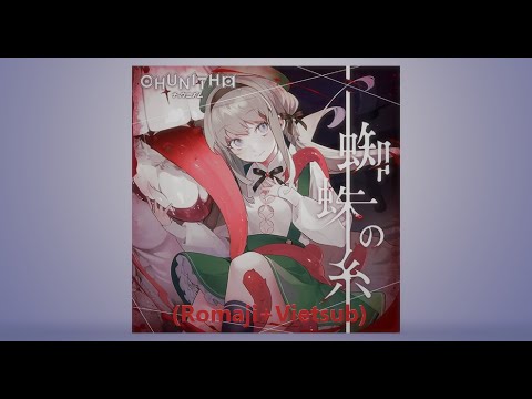 Spider's Thread (蜘蛛の糸)-きくお×cosMo＠暴走P feat. 影縫英 (Romaji+Vietsub) (From Arcaea/CHUNITHM)