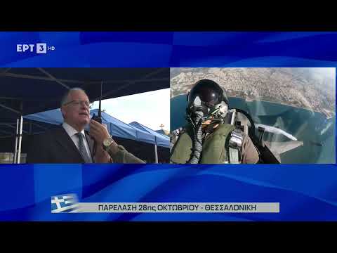 Το μήνυμα του πιλότου – Σήμερα τιμάμε εκείνους που ύψωσαν το «Όχι» και πέταξαν πάνω από κάθε φόβο