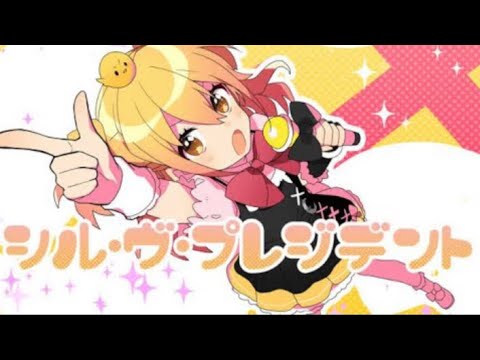 【歌ってみた】シル・ヴ・プレジデント/Yuto