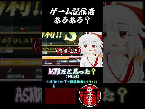 【おやくそく】ASMRだと思った？【配信切り抜き】#あるある #艦隊これくしょん