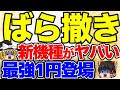 【ヤバい1円スマホ!】ついに登場!維持費も安い!まだ1円スマホも販売しているよ!裏技で実質無料です!月々安くスマホ維持しませんか?