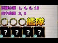 天魔の孤城6クエストを艦隊で制覇できる怪物がいます。誰かわかりますか？【ゆっくり実況】モンストやりこみ解説#106