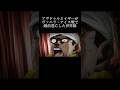 アヴドゥルとイギーがヴァニラ・アイス戦で敵前逃亡した世界線【ジョジョ mad】#shorts