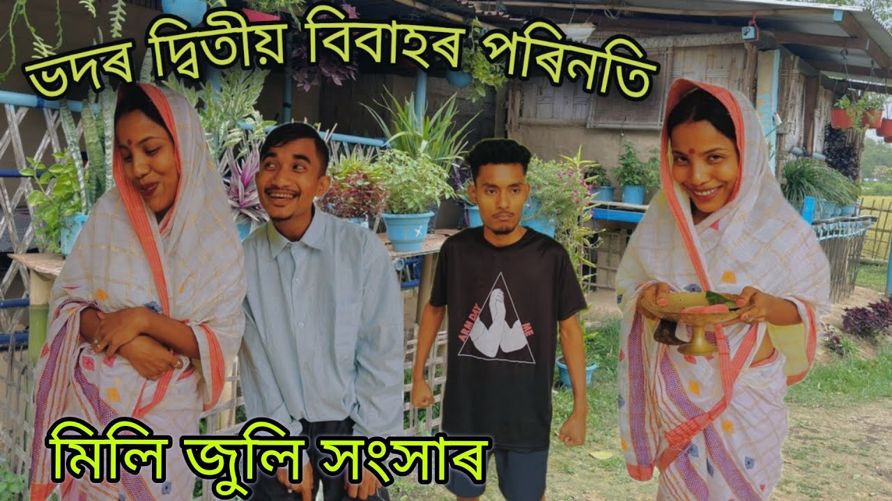 ভদকাই দ্বিতীয় বিবাহ