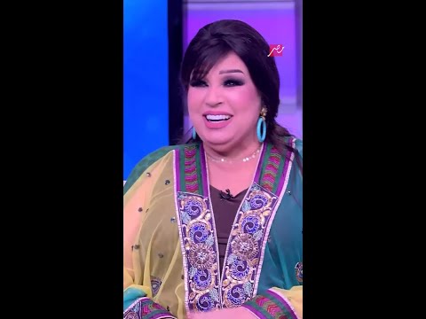 لما تقعدي قدام جوزك هرمون السعادة يزيد فيفي عبده لما يكون لسه جديد