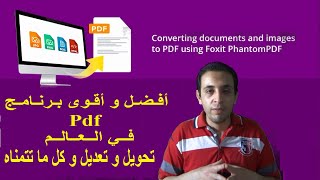 أفضل و أقوى برنامج Pdf في العالم - تحويل و تعديل و كل ما تتمناه